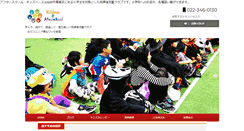 Desktop Screenshot of kidsbase.jp